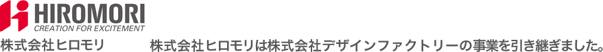 株式会社ヒロモリ
