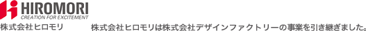 株式会社ヒロモリ